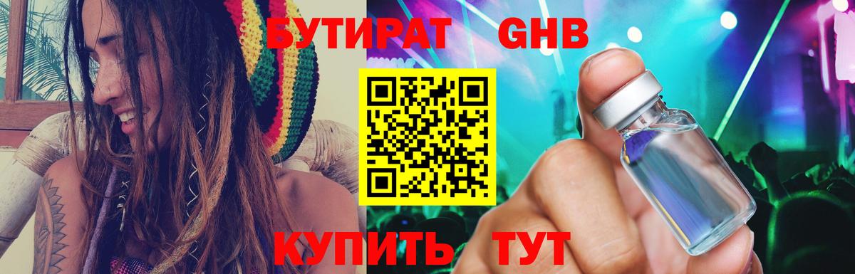 Бутират оксана Котельники