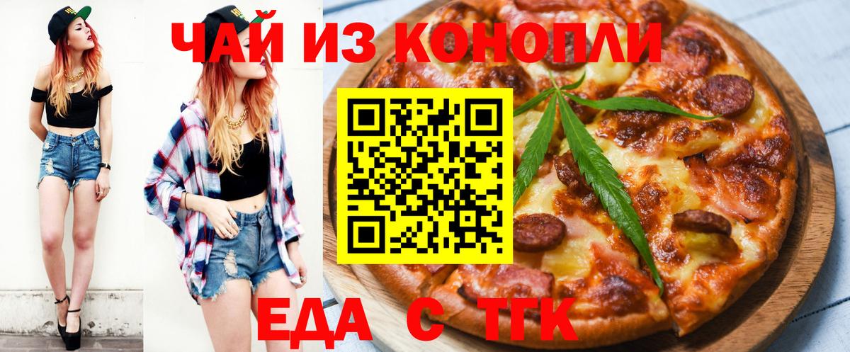 Печенье с ТГК марихуана Котельники