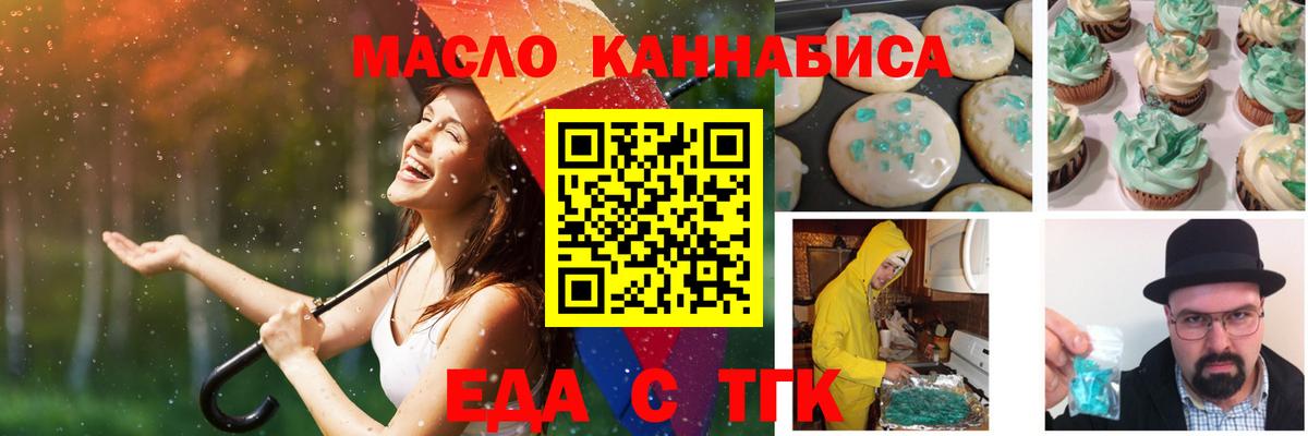 Котельники  Cannafood конопля  Вход с VPN 