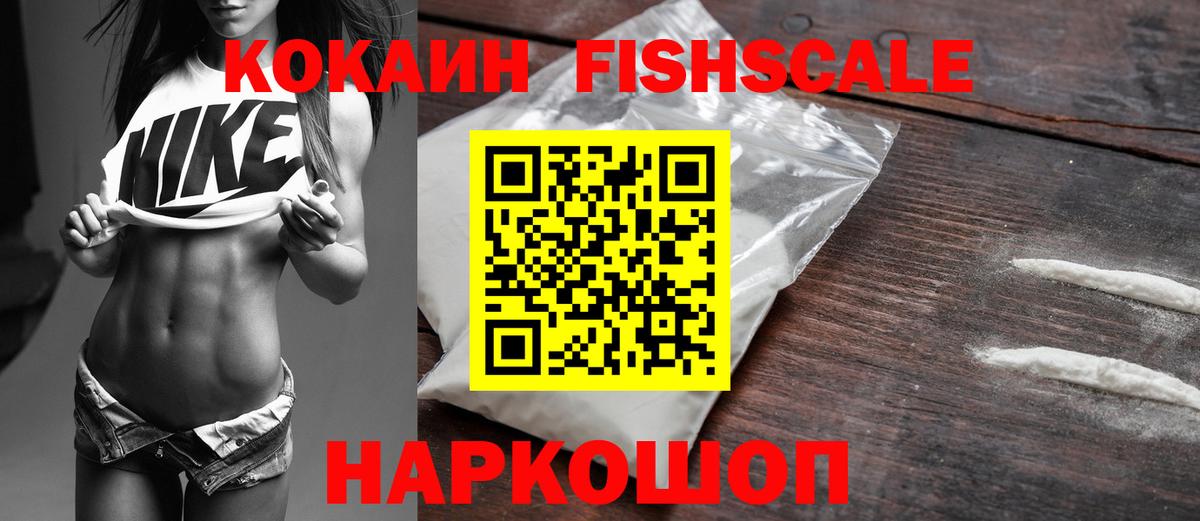 COCAIN Эквадор  Cocaine Columbia  Котельники  Вход с VPN 