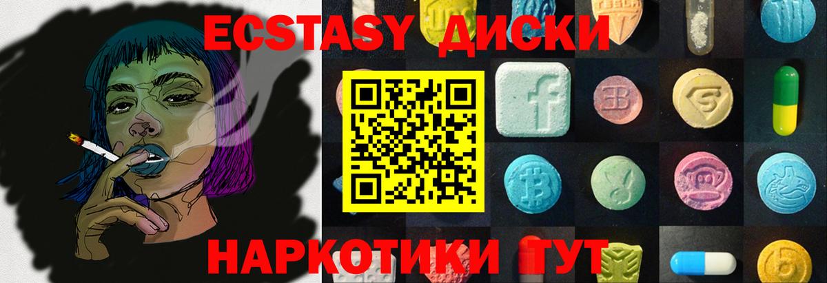 Ecstasy TESLA  Вход с VPN  Котельники  ЭКСТАЗИ 99% 