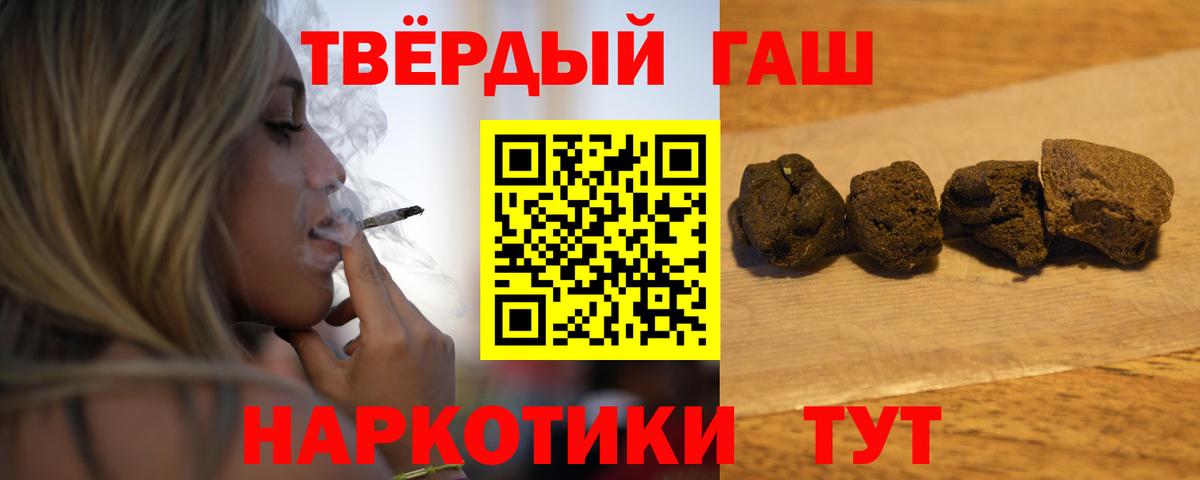 Гашиш Premium Котельники