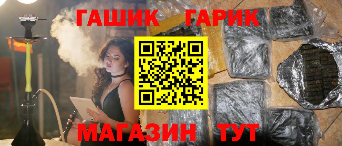 Гашиш хэш  цена   Вход с VPN  Котельники  Гашиш индика сатива  ГАШ 