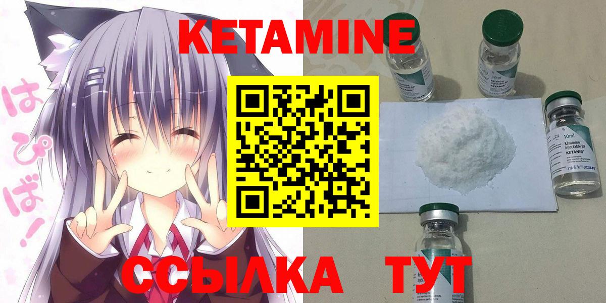 Кетамин ketamine  Вход с VPN  Котельники  КЕТАМИН VHQ 