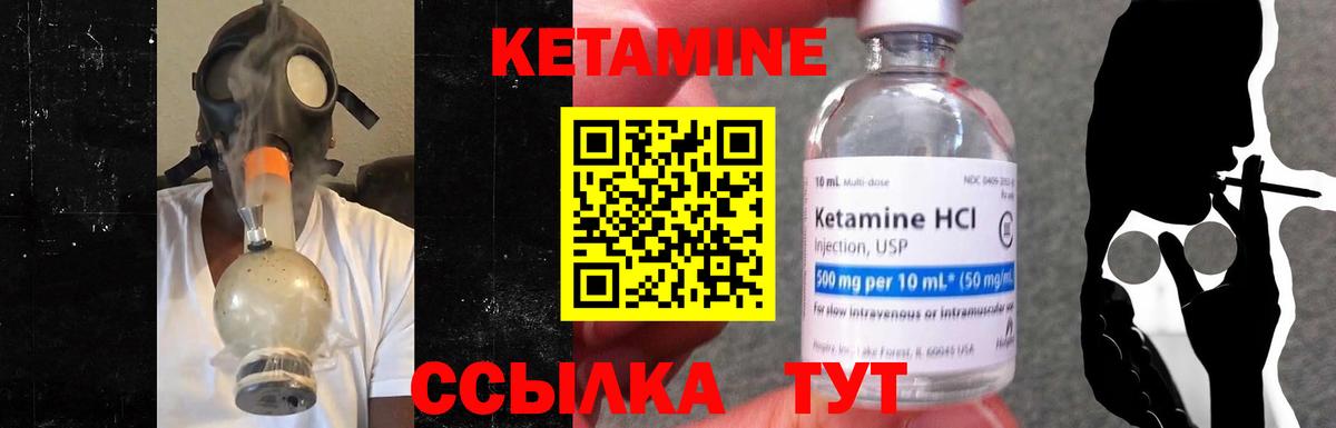 Кетамин ketamine Котельники