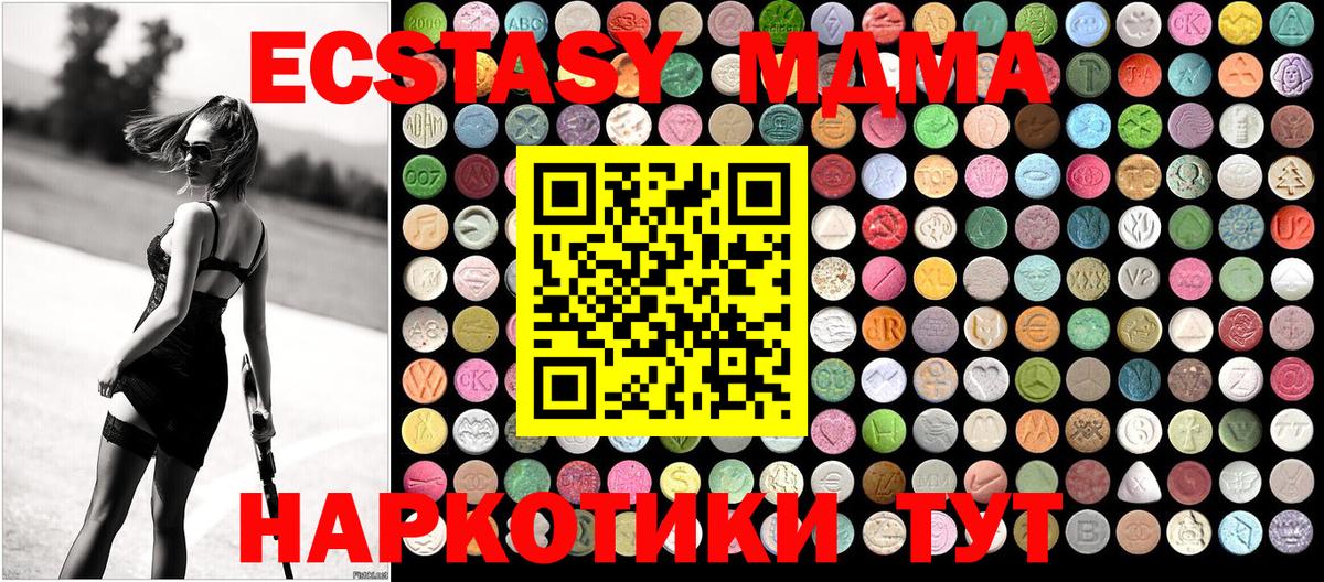 Котельники  MDMA  МДМА crystal  Вход с VPN  МДМА VHQ 