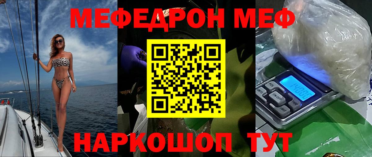 Меф  Мефедрон  Котельники  Меф мяу мяу  Вход с VPN  МЕФ 4 MMC 