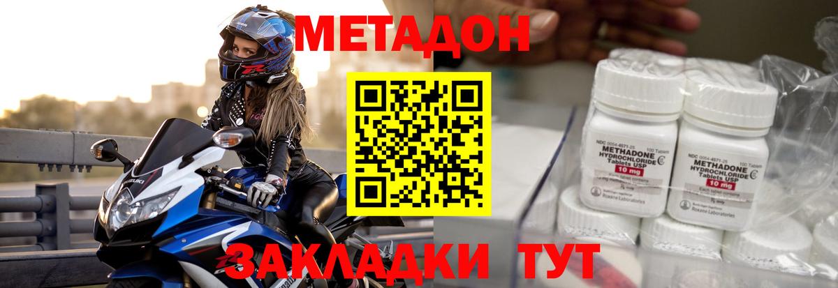 МЕТАДОН белоснежный  Вход с VPN  Котельники  площадка клад  МЕТАДОН мёд 