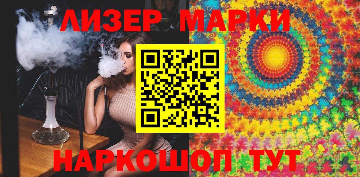 Марки N-bome 1,8мг Котельники