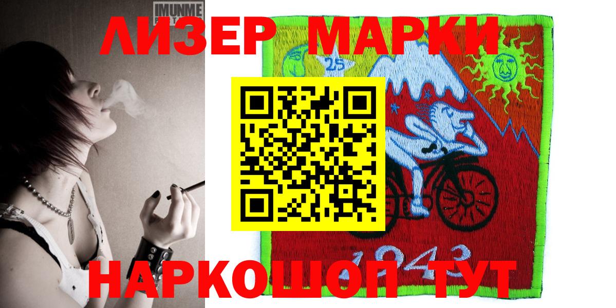 Котельники  Марки NBOMe 1,8мг  Вход с VPN 