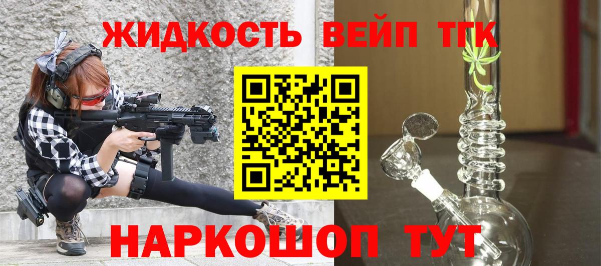 Дистиллят ТГК гашишное масло Котельники