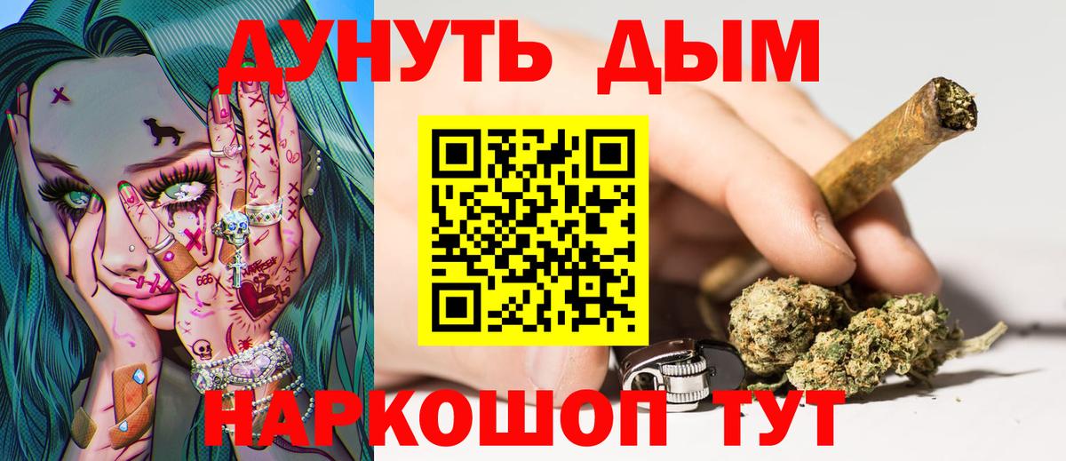 Шишки марихуана конопля  Марихуана THC 21%  Бошки Шишки планчик  Вход с VPN  Котельники 